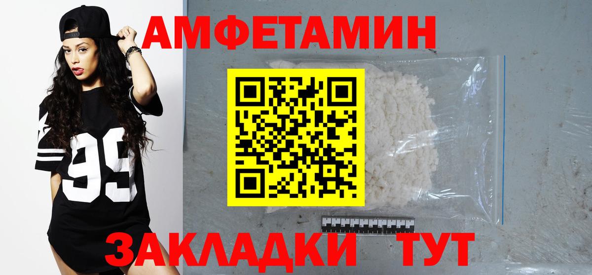 АМФЕТАМИН  Амфетамин  Вход с VPN  Amphetamine Розовый  Большой Камень 