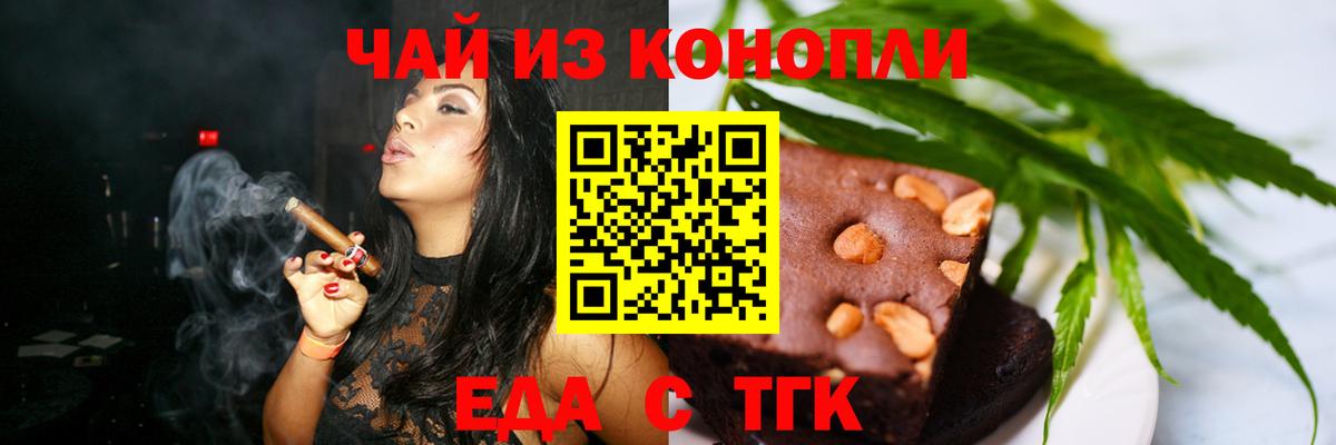 Большой Камень  Canna-Cookies конопля  Вход с VPN 