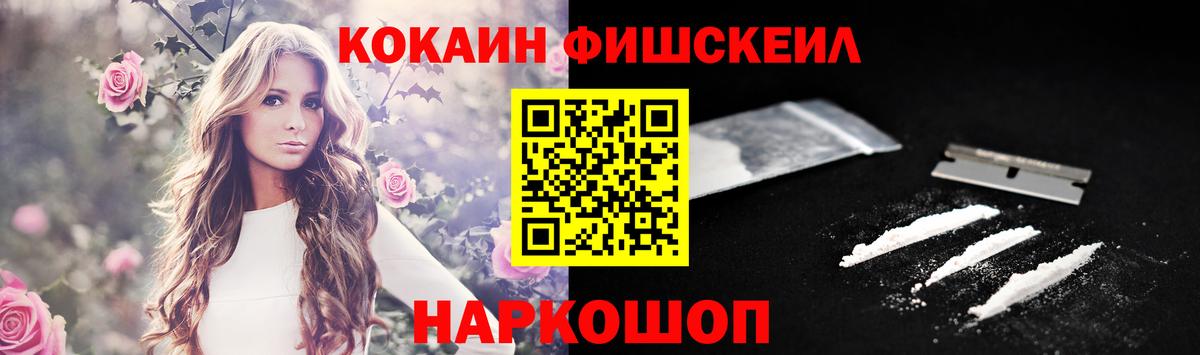наркота  Кокаин Columbia  Вход с VPN  Большой Камень  COCAIN FishScale 