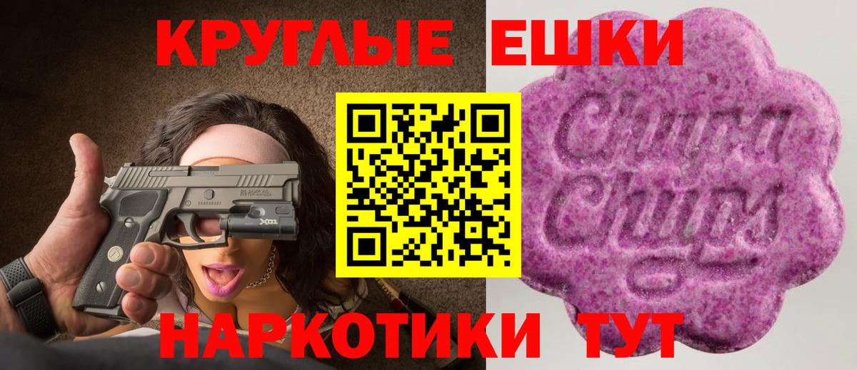 ЭКСТАЗИ  Вход с VPN  Большой Камень  ЭКСТАЗИ ешки 