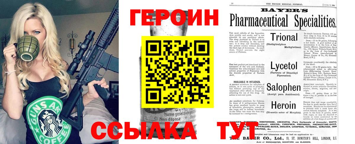 Большой Камень  ГЕРОИН белый  ГЕРОИН  Вход с VPN 