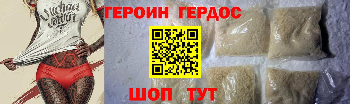 ГЕРОИН афганец Большой Камень