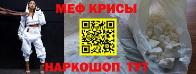 мяу мяу мука Анжеро-Судженск