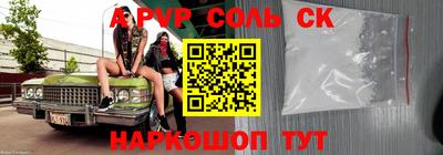 спиды Анапа