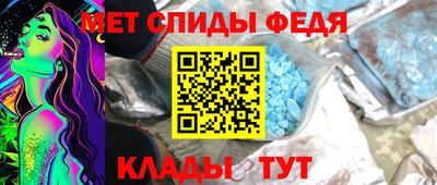 спиды Анапа