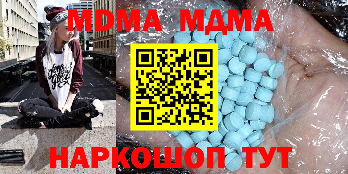 Большой Камень  MDMA crystal  Вход с VPN  MDMA кристаллы 