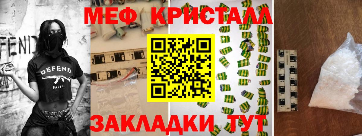 Мефедрон мука Большой Камень