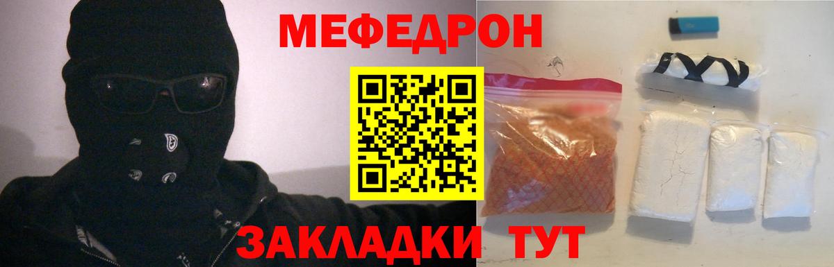 Большой Камень  купить закладку  Вход с VPN  Меф мяу мяу  Мефедрон 4 MMC  МЕФ 