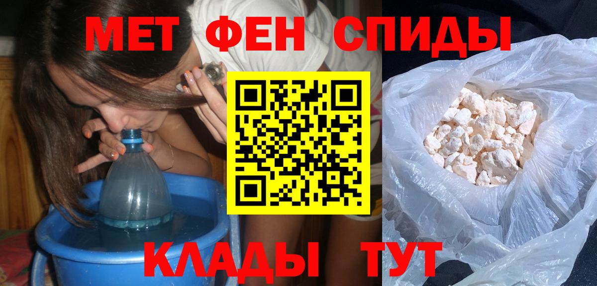 Большой Камень  МЕТАМФЕТАМИН Декстрометамфетамин 99.9%  МЕТАМФЕТАМИН Декстрометамфетамин 99.9%  Вход с VPN 