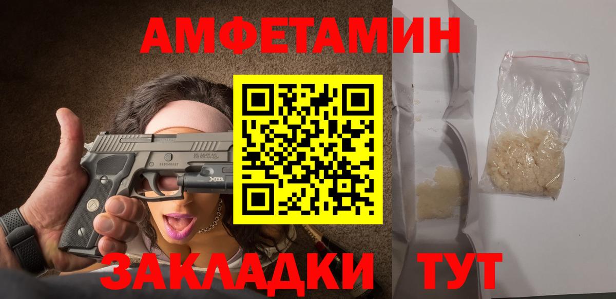 Метамфетамин мет Большой Камень