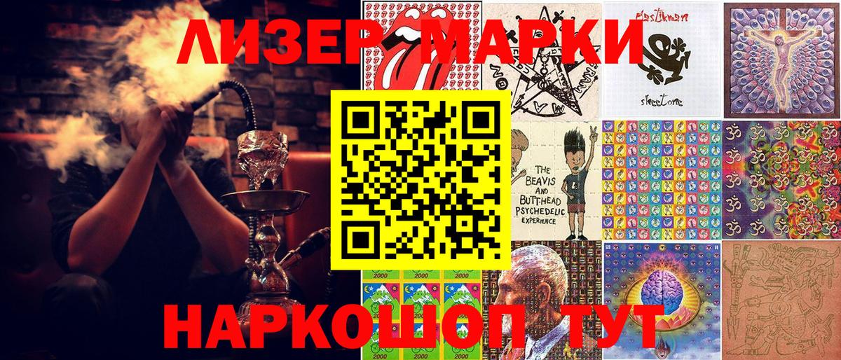 Большой Камень  где купить наркоту  Вход с VPN  Марки NBOMe 1,8мг 