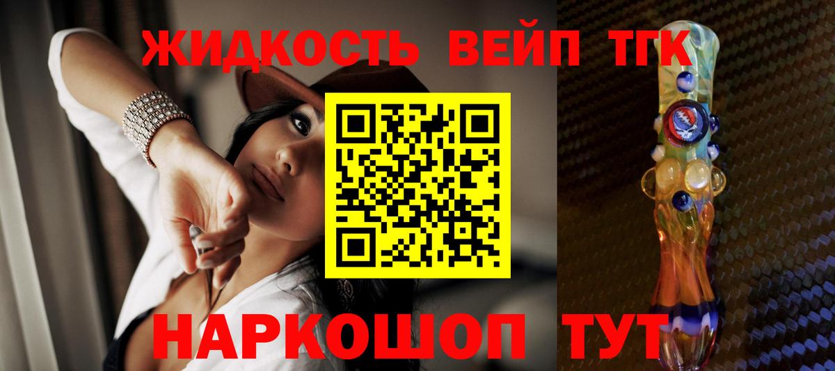 Дистиллят ТГК концентрат Большой Камень