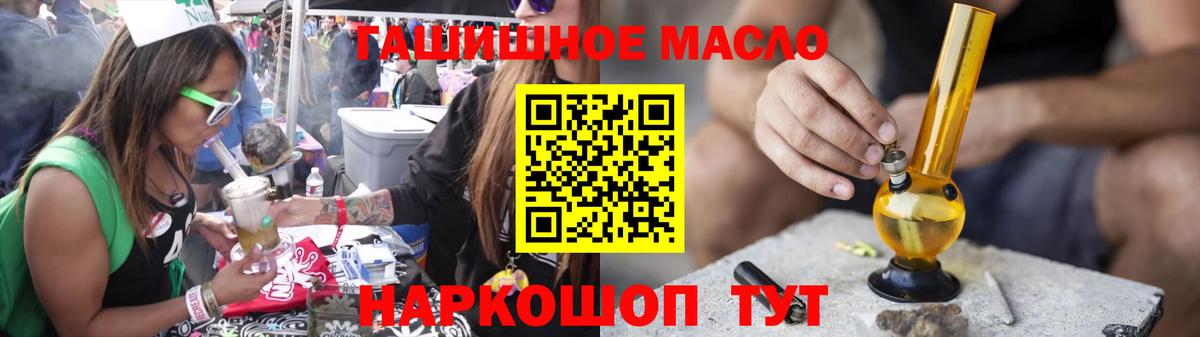 ТГК гашишное масло  Вход с VPN  купить наркотик  Большой Камень  Дистиллят ТГК жижа 