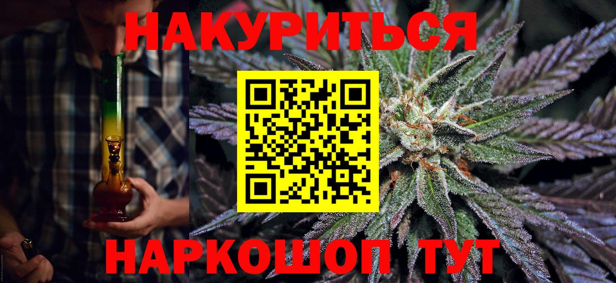 МАРИХУАНА AK-47  МАРИХУАНА White Widow  Вход с VPN  Большой Камень  Конопля OG Kush 